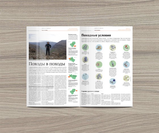 Газета «Акция»: Развороты и полосы