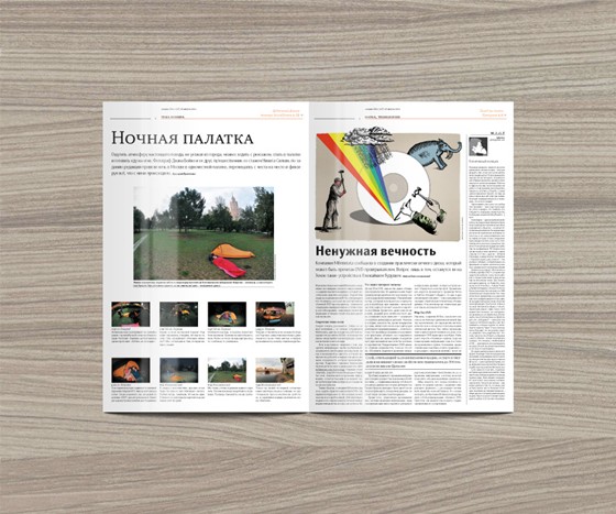 Газета «Акция»: Развороты и полосы