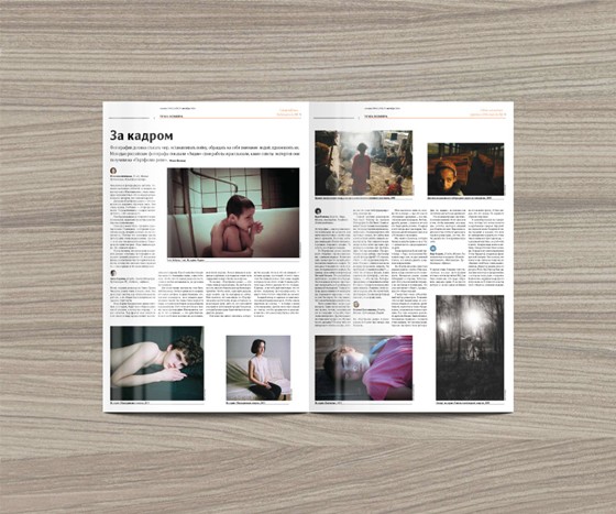 Газета «Акция»: Развороты и полосы