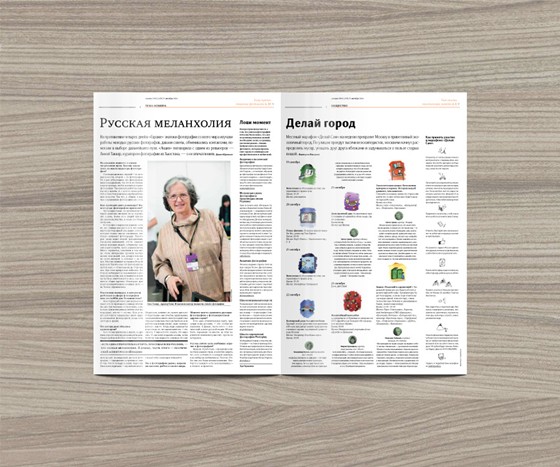 Газета «Акция»: Развороты и полосы