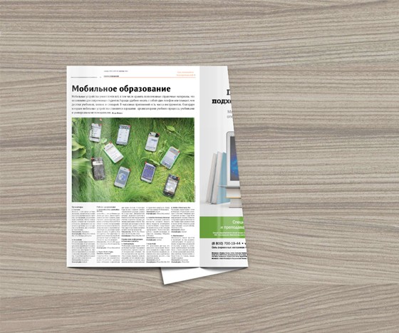 Газета «Акция»: Развороты и полосы