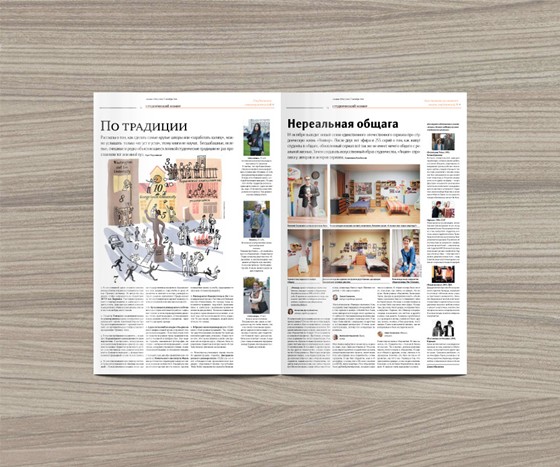 Газета «Акция»: Развороты и полосы